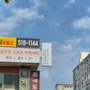 압구정-109 | 압구정 뷰티샵 윤이뷰티스튜디오 속눈썹 연장 솔직후기 한 달마다 마법이 일어나는 뷰티매직