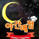 주연매점