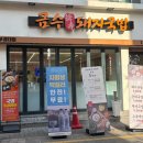 금수소 | [금수돼지국밥 경성부경대점] 경성대 맛집 든든한 돼지국밥 한끼에 맛있는 웰컴막걸리까지 완벽👍