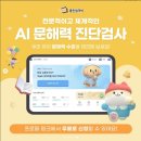 문해력을 키우는 글쓰기 이미지