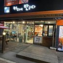 커피에반하다포항문덕점