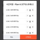 [에버랜드] 자유이용권 , 플랜잇 큐패스 종류 및 가격, 에버랜드 이용 꿀팁 등 (2025.02)