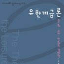 유한출판사