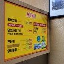 복돌네통닭 | 당감시장 맛집 복돌네통닭｜두루치기 당면사리와 켄터키 치킨 후기