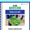 인천 송명초등학교