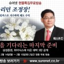 슈어넷