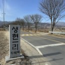 생현1리경로당 네이버블로그