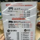 우현정육식당