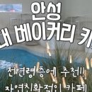 럭셔리 안성(M) 글램핑장 이미지