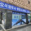 김혁법무사사무소