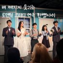 주식회사 라온통신 | 혜화 대학로 연극 인기 데이트 추천 한뼘사이