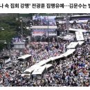 미드소마 대한민국 11 : 극우 선동가, 전광훈 등장 이미지
