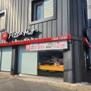 피자헛 유천점 이미지