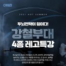 원흥 용인대덕양태권도장 이미지