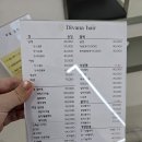 데아헤어 이미지