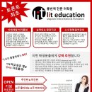 ◆◆OPEN CLASS◆◆LIT통번역 오픈기념 무료 특강 제2탄◆◆컬리지 자체시험/토플/아이엘츠/셀핍 Essay Writing◆◆영작 꿀팁!!◆◆ 이미지