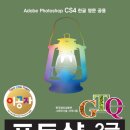 포토샵 기초 & GTQ 포토샵 2급 이미지