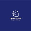 라온도배인테리어 이미지