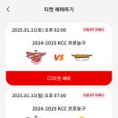 수원 KT 소닉붐 아레나 R1구역 4열 시야 / 수원KT vs 부산KCC 농구 직관 후기