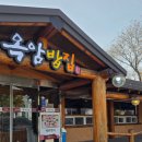 하당성당 | 가족들과 하당에서 맛있는 백반집 찾는다면 옥암밥집으로 가요
