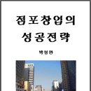성균관 공인중개사사무소 이미지