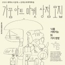 아트마켓