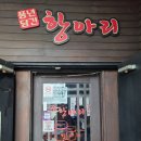 맛이담긴항아리 이미지
