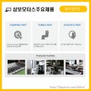 (주)삼보환경 이미지