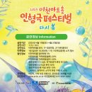 이천문화재단 인형극 페스티벌 | 2025년 이천아트홀 인형극 페스티벌 소개