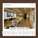 크라우드 PC(드림타워점) | 까페처럼 여유로운 업무공간 천호공유오피스 드림캐처스 강동천호역점