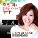 K-JAZZ 러브레터 이미지