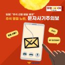 ＜서부 경찰＞ 추석 명절 노린,문자사기주의보 이미지