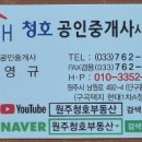 남원주개발공인중개사사무소 | 원주역 및 남원주 IC 인근 서곡리 좋은땅..