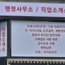 현덕 직업소개소 이미지