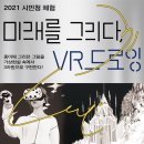 미래를그리다 이미지