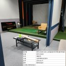 현진스크린골프장