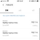 센테크