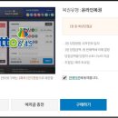 오늘은로또 이미지