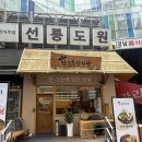탱자네가마솥감자탕 | 가마 한그릇감자탕 본점 선릉역맛집 뼈구이 정식 내돈내산 후기