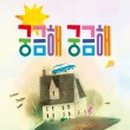 그림책이 궁금해 이미지