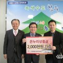 온누리텔레콤 이미지
