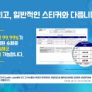 (주)고려승강기