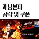 쾌남정보 이미지