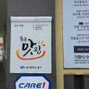 명산가