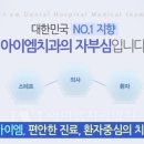 아이엠치과병원 이미지