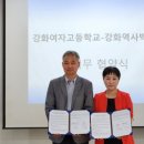 강화여자고등학교 이미지