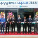 (주)LG화학 나주공장 - 5210 | (주)LG화학 나주공장