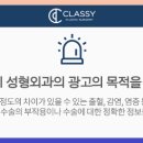 클래시성형외과의원 이미지