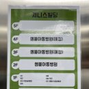 이천종합샘물 | 에코시티소아과ㅣ샘물소아청소년과ㅣ샘물아동병원ㅣ호흡기전담클리닉ㅣ주사실ㅣ아기수액치료