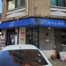꿈꾸는화덕 이미지